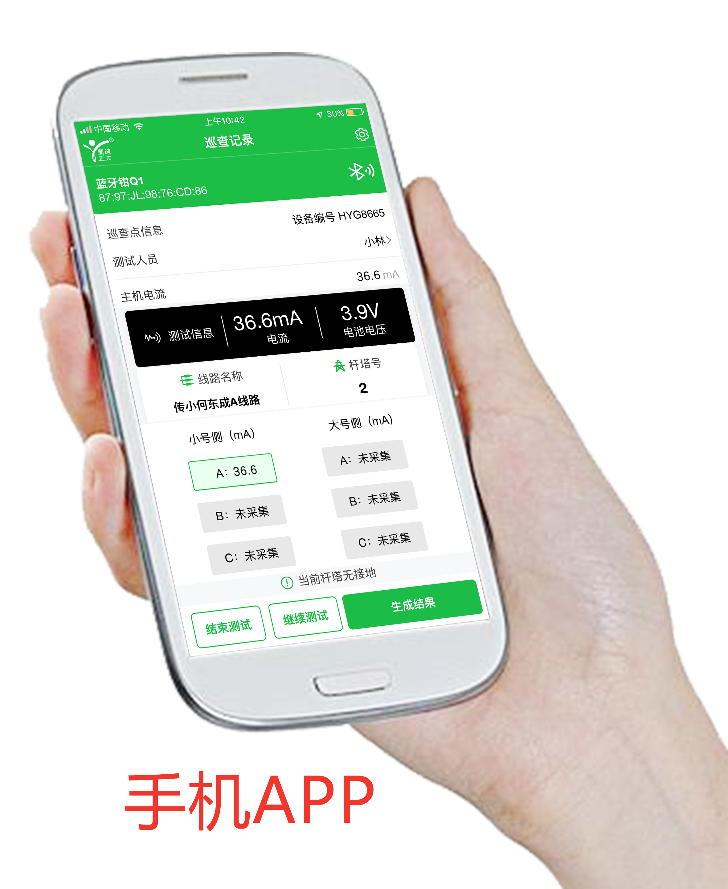 “快速準確定位高壓輸電線路故障位置設備怎么選？