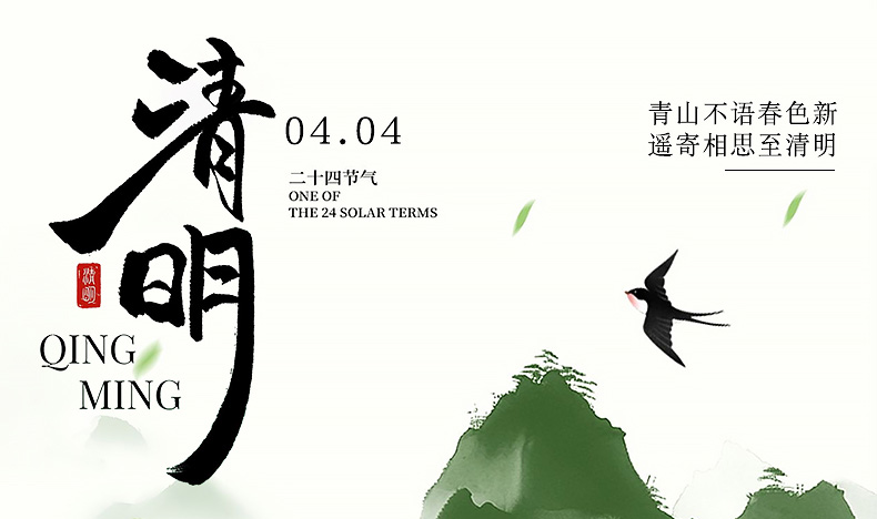 “武漢雷科電力2025年清明節放假通知