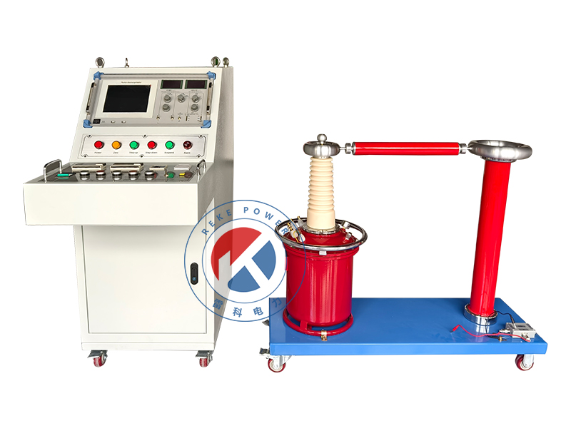 REKE-30kVA/150kV工頻耐壓無局部放電檢測