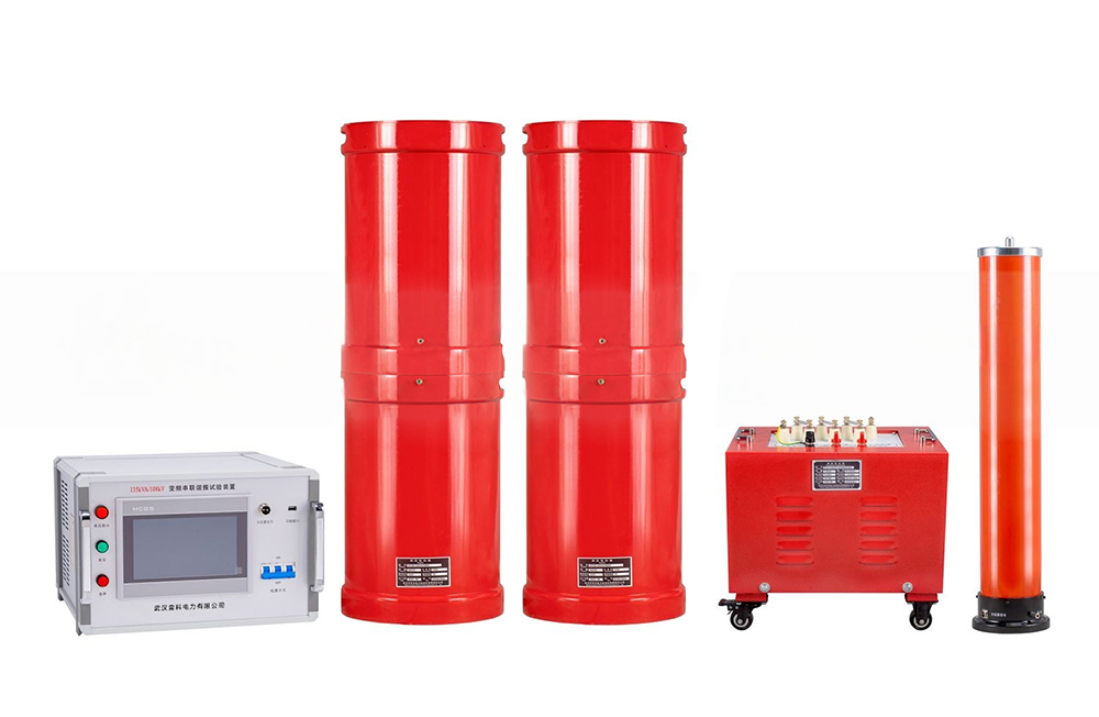 變頻串聯(lián)諧振試驗(yàn)裝置